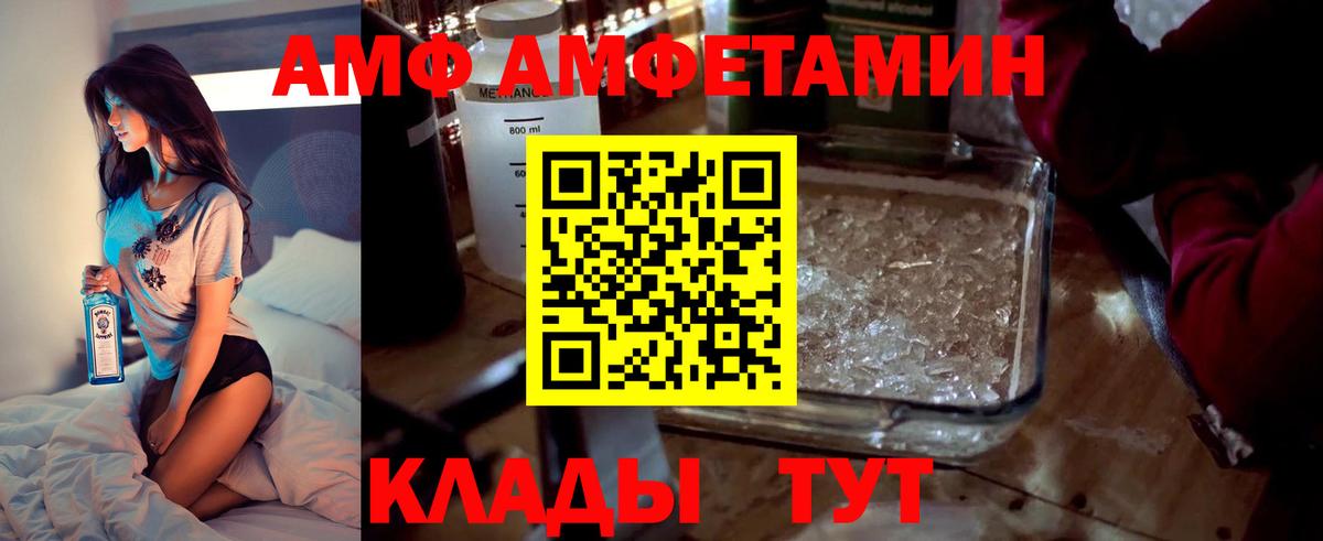 Амфетамин  Amphetamine VHQ  АМФЕТАМИН  Вход с VPN  Обнинск 