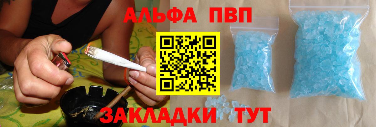 Обнинск  APVP кристаллы  APVP СК  Вход с VPN 