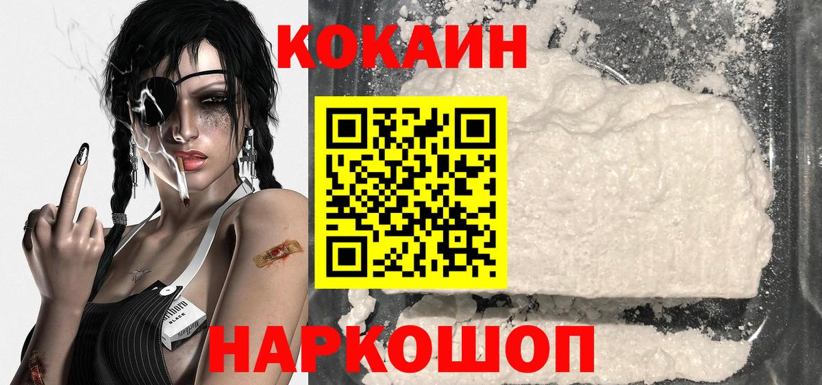 COCAIN 99%  COCAIN 99%  Обнинск  закладки  Вход с VPN 