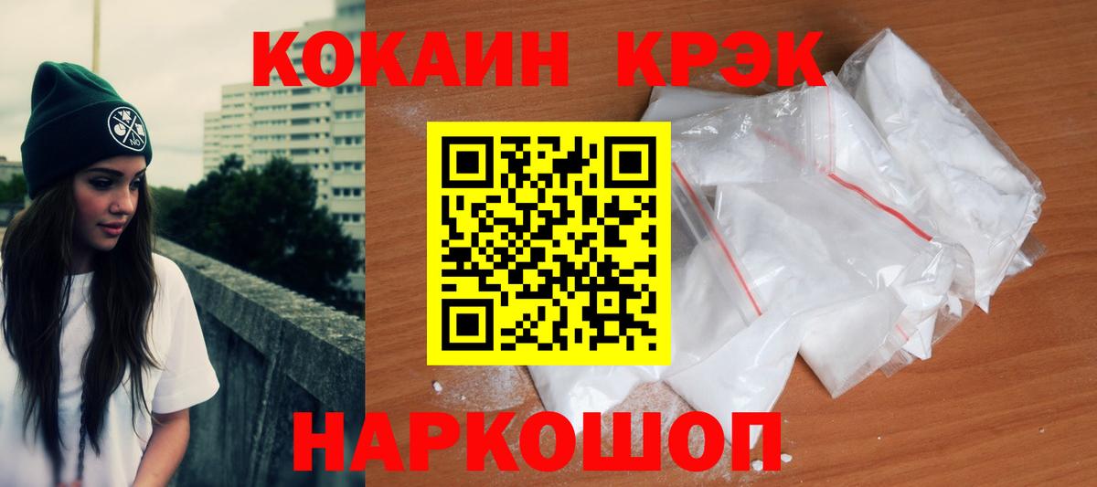КОКАИН Перу Обнинск