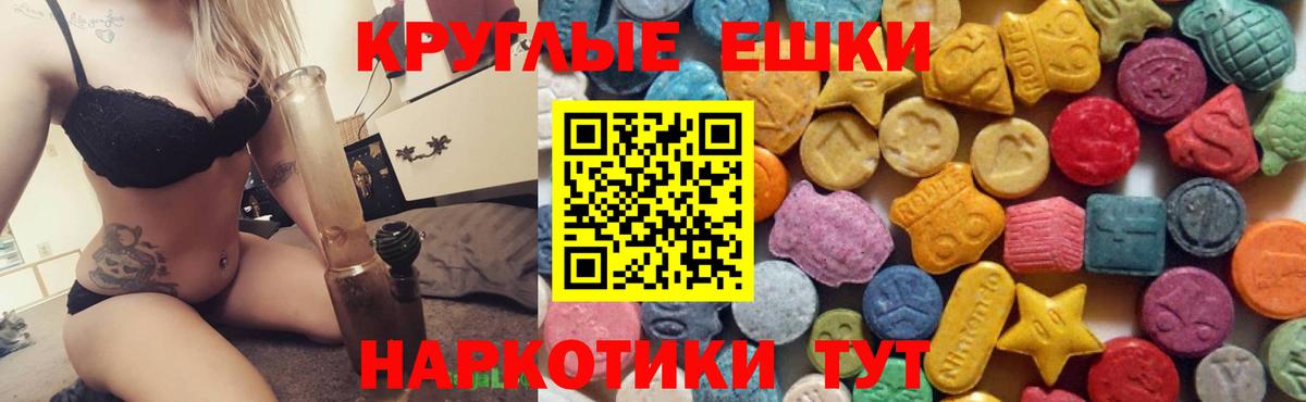 Ecstasy ешки  гидра ссылка  Вход с VPN  Обнинск  Экстази 300 mg 