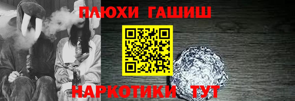 Гашиш убойный  Вход с VPN  ГАШ  Обнинск 