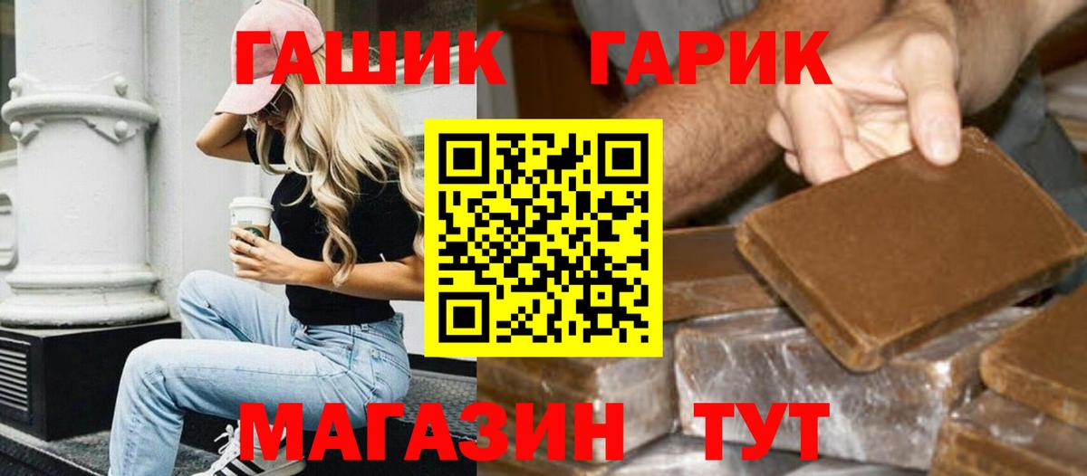 ГАШ VHQ Обнинск