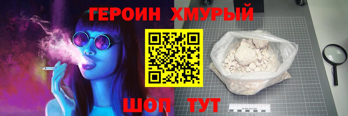 Героин белый  Вход с VPN  Обнинск 