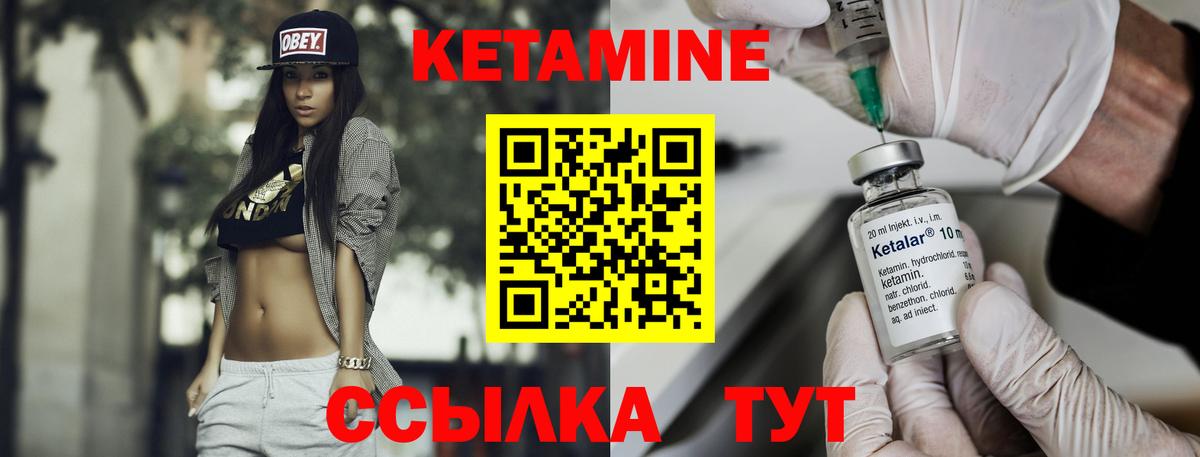 Обнинск  КЕТАМИН ketamine  Вход с VPN 