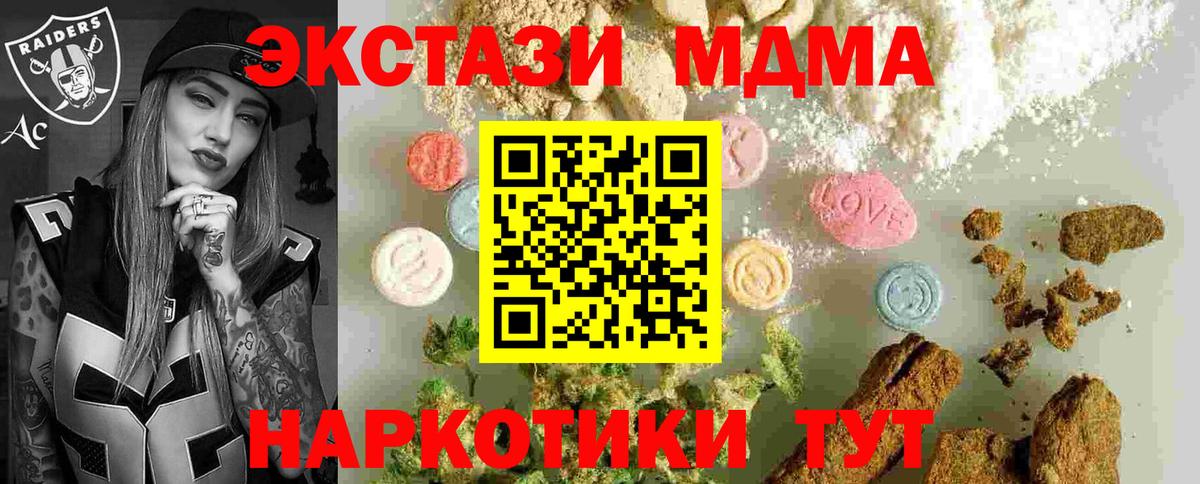 МДМА VHQ  Вход с VPN  Обнинск  MDMA  МДМА кристаллы 