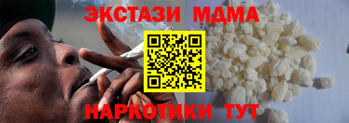 MDMA молли Обнинск