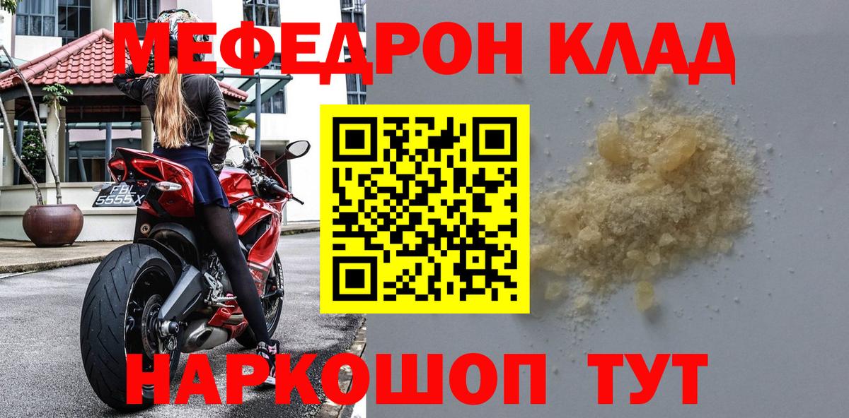 МЕФ VHQ  Мефедрон VHQ  Меф  Обнинск  Вход с VPN 