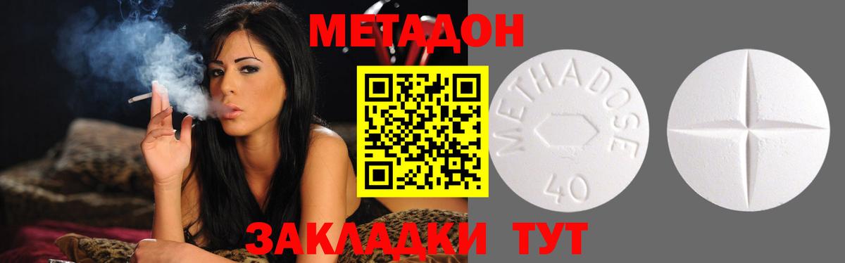mega ССЫЛКА  МЕТАДОН VHQ  Метадон кристалл  Вход с VPN  Обнинск 