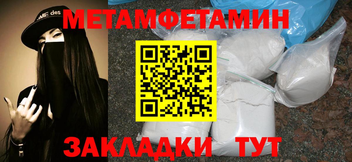 Метамфетамин Methamphetamine  Метамфетамин  Обнинск  Вход с VPN 
