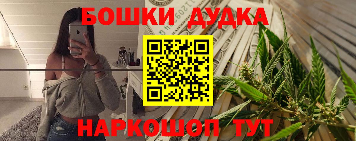 Бошки марихуана семена  Бошки марихуана LSD WEED  Бошки Шишки тримм  Каннабис VHQ  Обнинск  Вход с VPN 